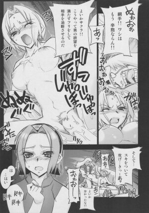 (C68) [Kashiwa-Ya (Hiyo Hiyo)] Sakurasaku Heisei Juunana Nen (Naruto) - Page 8