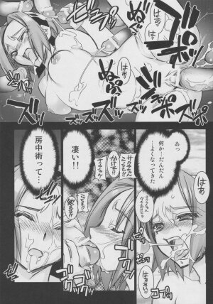 (C68) [Kashiwa-Ya (Hiyo Hiyo)] Sakurasaku Heisei Juunana Nen (Naruto) - Page 13