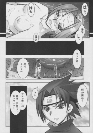 (C68) [Kashiwa-Ya (Hiyo Hiyo)] Sakurasaku Heisei Juunana Nen (Naruto) - Page 15