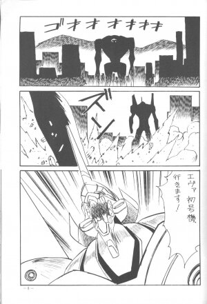 (C50) [H.P.C. Meirei Denpa (Yamamoto Yoshifumi)] Meirei Denpa Shinzou Teishi (Neon Genesis Evangelion) [Incomplete] - Page 2