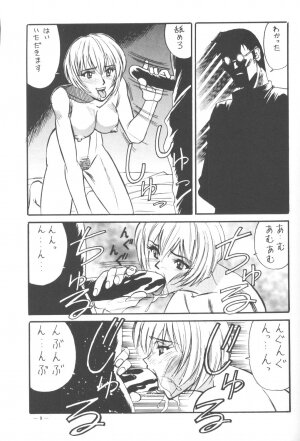 (C50) [H.P.C. Meirei Denpa (Yamamoto Yoshifumi)] Meirei Denpa Shinzou Teishi (Neon Genesis Evangelion) [Incomplete] - Page 6