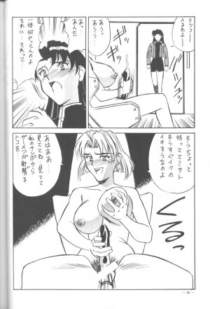 (C50) [H.P.C. Meirei Denpa (Yamamoto Yoshifumi)] Meirei Denpa Shinzou Teishi (Neon Genesis Evangelion) [Incomplete] - Page 15