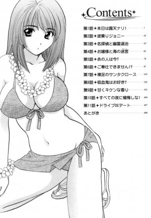 [Hirose Miho] Ojou-sama to Umi no Labyrinth - A signorina and sea of the labyrinth - Page 4