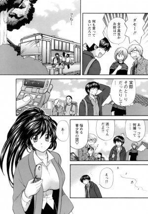 [Hirose Miho] Ojou-sama to Umi no Labyrinth - A signorina and sea of the labyrinth - Page 8