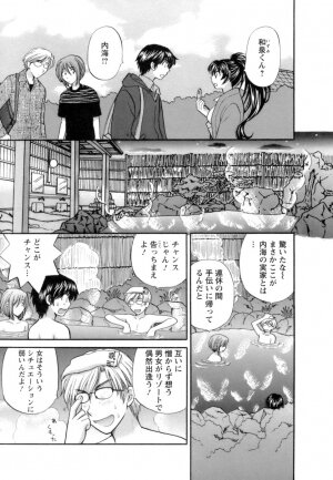 [Hirose Miho] Ojou-sama to Umi no Labyrinth - A signorina and sea of the labyrinth - Page 9