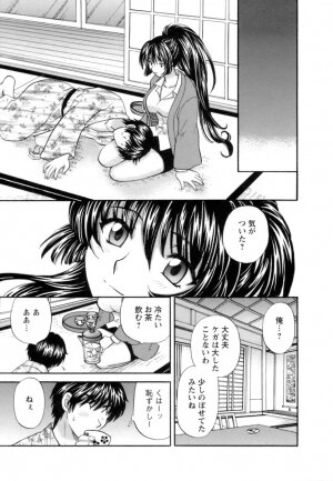 [Hirose Miho] Ojou-sama to Umi no Labyrinth - A signorina and sea of the labyrinth - Page 13