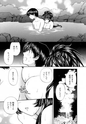 [Hirose Miho] Ojou-sama to Umi no Labyrinth - A signorina and sea of the labyrinth - Page 17