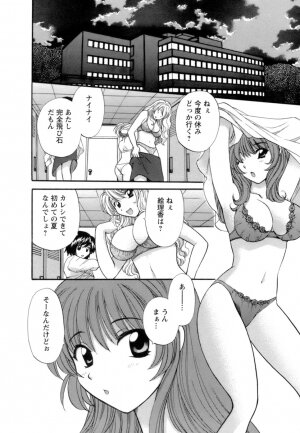 [Hirose Miho] Ojou-sama to Umi no Labyrinth - A signorina and sea of the labyrinth - Page 24