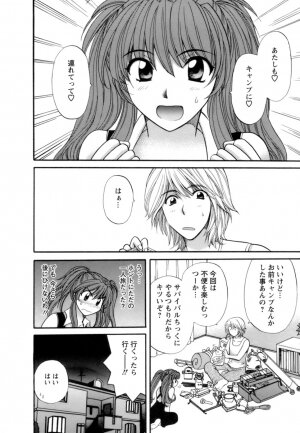 [Hirose Miho] Ojou-sama to Umi no Labyrinth - A signorina and sea of the labyrinth - Page 26