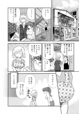 [Hirose Miho] Ojou-sama to Umi no Labyrinth - A signorina and sea of the labyrinth - Page 28