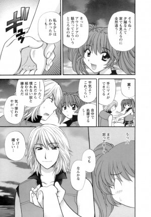 [Hirose Miho] Ojou-sama to Umi no Labyrinth - A signorina and sea of the labyrinth - Page 33