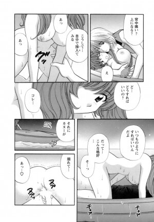 [Hirose Miho] Ojou-sama to Umi no Labyrinth - A signorina and sea of the labyrinth - Page 36