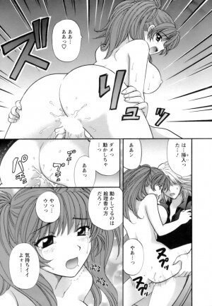 [Hirose Miho] Ojou-sama to Umi no Labyrinth - A signorina and sea of the labyrinth - Page 37