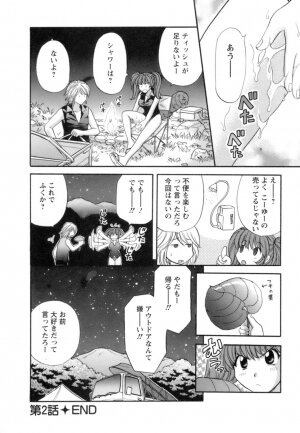 [Hirose Miho] Ojou-sama to Umi no Labyrinth - A signorina and sea of the labyrinth - Page 40