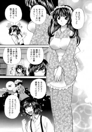 [Hirose Miho] Ojou-sama to Umi no Labyrinth - A signorina and sea of the labyrinth - Page 43