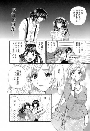 [Hirose Miho] Ojou-sama to Umi no Labyrinth - A signorina and sea of the labyrinth - Page 44