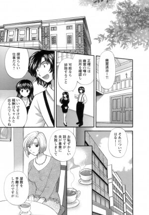 [Hirose Miho] Ojou-sama to Umi no Labyrinth - A signorina and sea of the labyrinth - Page 45