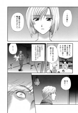 [Hirose Miho] Ojou-sama to Umi no Labyrinth - A signorina and sea of the labyrinth - Page 46