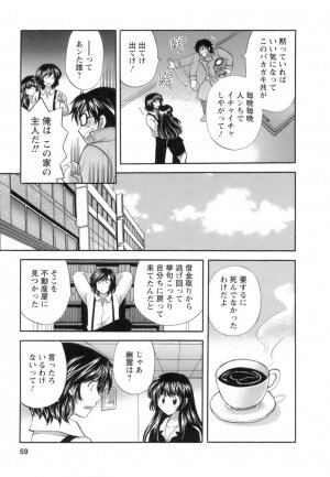 [Hirose Miho] Ojou-sama to Umi no Labyrinth - A signorina and sea of the labyrinth - Page 57