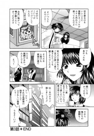 [Hirose Miho] Ojou-sama to Umi no Labyrinth - A signorina and sea of the labyrinth - Page 58