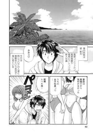 [Hirose Miho] Ojou-sama to Umi no Labyrinth - A signorina and sea of the labyrinth - Page 60