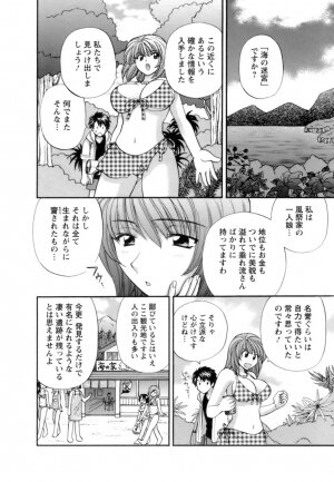 [Hirose Miho] Ojou-sama to Umi no Labyrinth - A signorina and sea of the labyrinth - Page 62