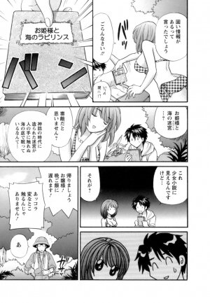 [Hirose Miho] Ojou-sama to Umi no Labyrinth - A signorina and sea of the labyrinth - Page 63