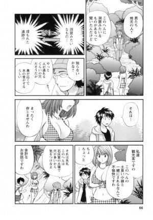 [Hirose Miho] Ojou-sama to Umi no Labyrinth - A signorina and sea of the labyrinth - Page 64