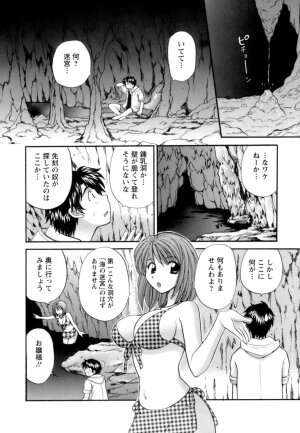 [Hirose Miho] Ojou-sama to Umi no Labyrinth - A signorina and sea of the labyrinth - Page 66