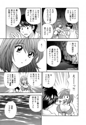 [Hirose Miho] Ojou-sama to Umi no Labyrinth - A signorina and sea of the labyrinth - Page 67