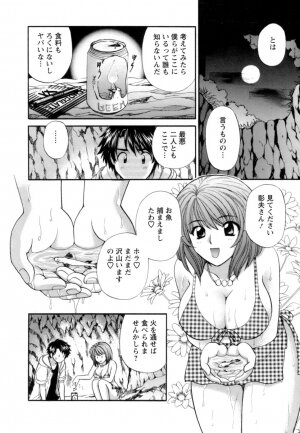 [Hirose Miho] Ojou-sama to Umi no Labyrinth - A signorina and sea of the labyrinth - Page 68