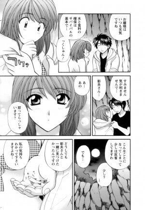 [Hirose Miho] Ojou-sama to Umi no Labyrinth - A signorina and sea of the labyrinth - Page 69