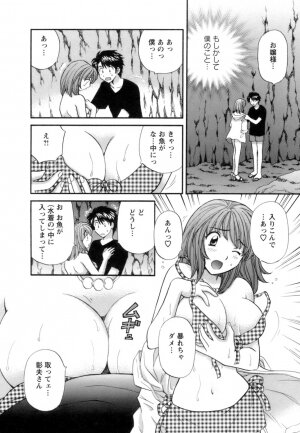 [Hirose Miho] Ojou-sama to Umi no Labyrinth - A signorina and sea of the labyrinth - Page 70