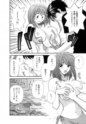 [Hirose Miho] Ojou-sama to Umi no Labyrinth - A signorina and sea of the labyrinth - Page 72