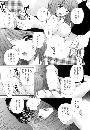 [Hirose Miho] Ojou-sama to Umi no Labyrinth - A signorina and sea of the labyrinth - Page 73