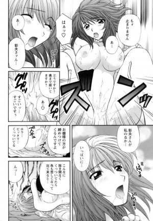 [Hirose Miho] Ojou-sama to Umi no Labyrinth - A signorina and sea of the labyrinth - Page 74