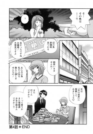 [Hirose Miho] Ojou-sama to Umi no Labyrinth - A signorina and sea of the labyrinth - Page 76