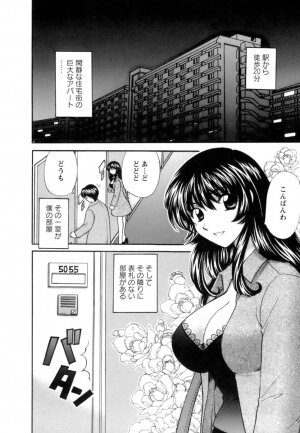 [Hirose Miho] Ojou-sama to Umi no Labyrinth - A signorina and sea of the labyrinth - Page 78