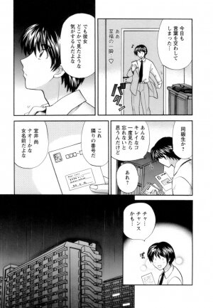 [Hirose Miho] Ojou-sama to Umi no Labyrinth - A signorina and sea of the labyrinth - Page 79