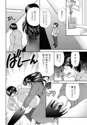 [Hirose Miho] Ojou-sama to Umi no Labyrinth - A signorina and sea of the labyrinth - Page 80