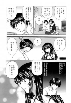 [Hirose Miho] Ojou-sama to Umi no Labyrinth - A signorina and sea of the labyrinth - Page 82