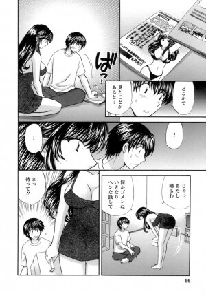 [Hirose Miho] Ojou-sama to Umi no Labyrinth - A signorina and sea of the labyrinth - Page 84