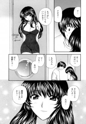 [Hirose Miho] Ojou-sama to Umi no Labyrinth - A signorina and sea of the labyrinth - Page 88