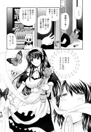 [Hirose Miho] Ojou-sama to Umi no Labyrinth - A signorina and sea of the labyrinth - Page 99