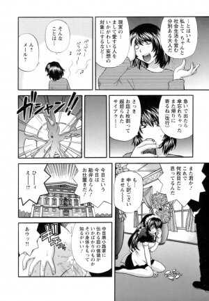 [Hirose Miho] Ojou-sama to Umi no Labyrinth - A signorina and sea of the labyrinth - Page 100