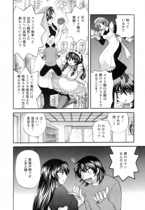 [Hirose Miho] Ojou-sama to Umi no Labyrinth - A signorina and sea of the labyrinth - Page 104