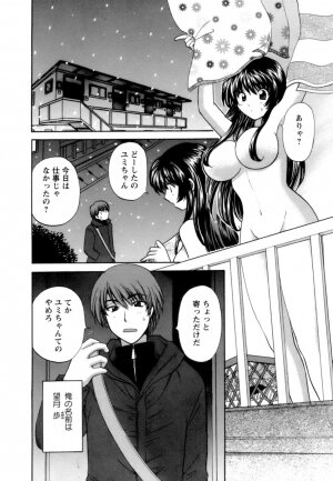 [Hirose Miho] Ojou-sama to Umi no Labyrinth - A signorina and sea of the labyrinth - Page 114