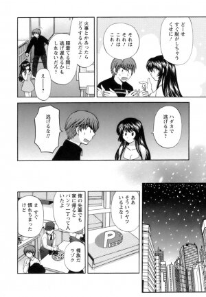 [Hirose Miho] Ojou-sama to Umi no Labyrinth - A signorina and sea of the labyrinth - Page 116