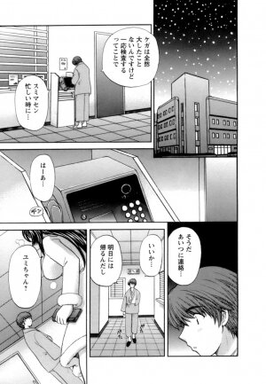 [Hirose Miho] Ojou-sama to Umi no Labyrinth - A signorina and sea of the labyrinth - Page 119