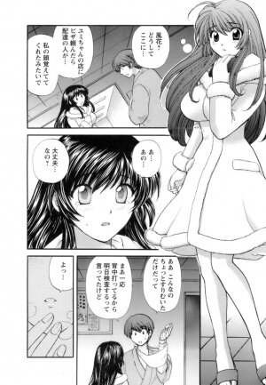 [Hirose Miho] Ojou-sama to Umi no Labyrinth - A signorina and sea of the labyrinth - Page 120